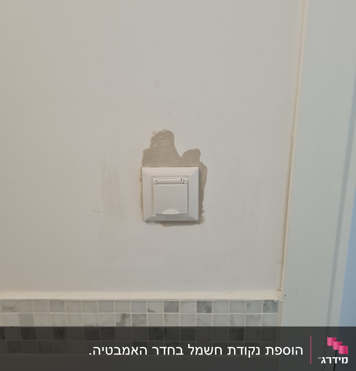 מתג חשמל מותקן על קיר עם תיקון טיח